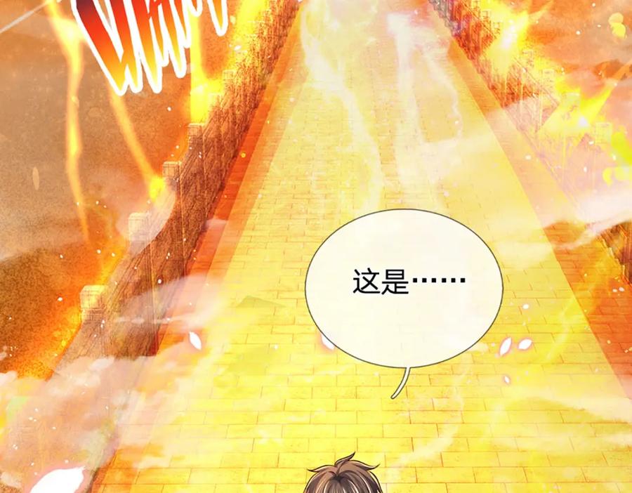 《开局签到至尊丹田》第253话 第三条大帝之路 第58页