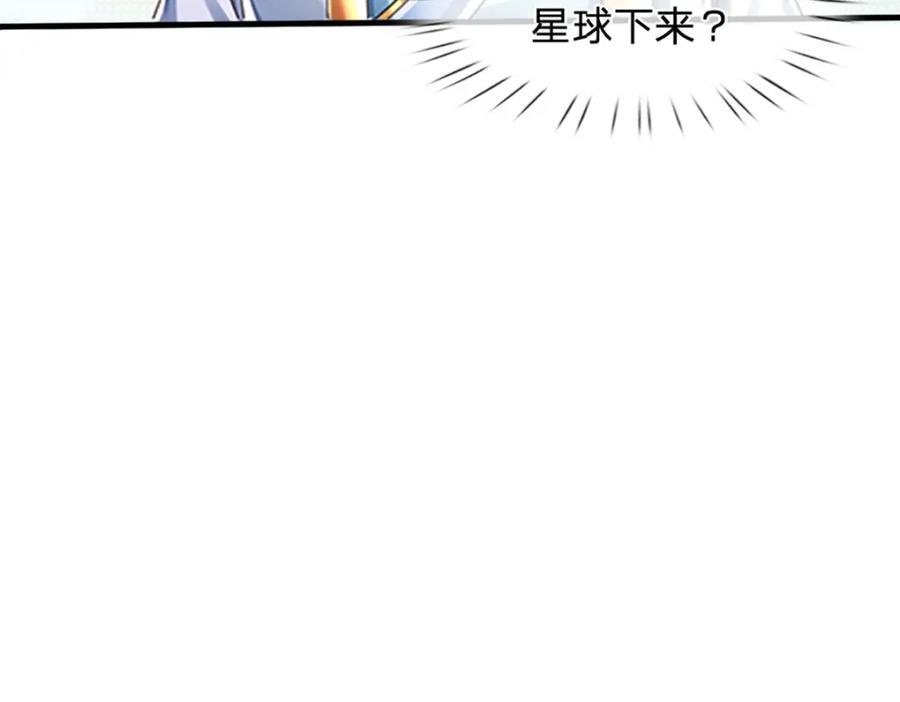 《开局签到至尊丹田》第254话 这里我说了算！ 第45页