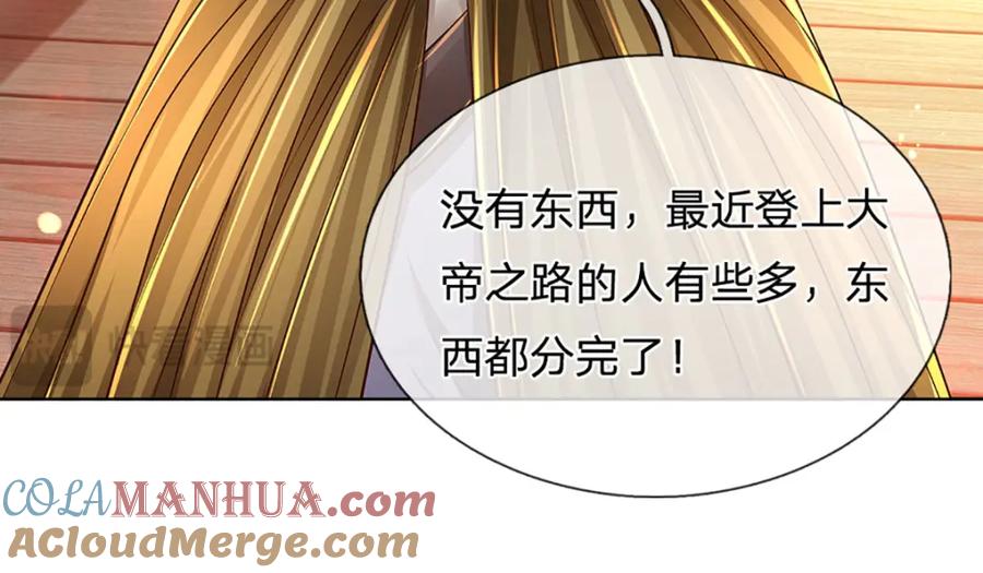 《开局签到至尊丹田》第254话 这里我说了算！ 第70页
