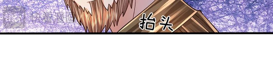 《开局签到至尊丹田》第254话 这里我说了算！ 第14页