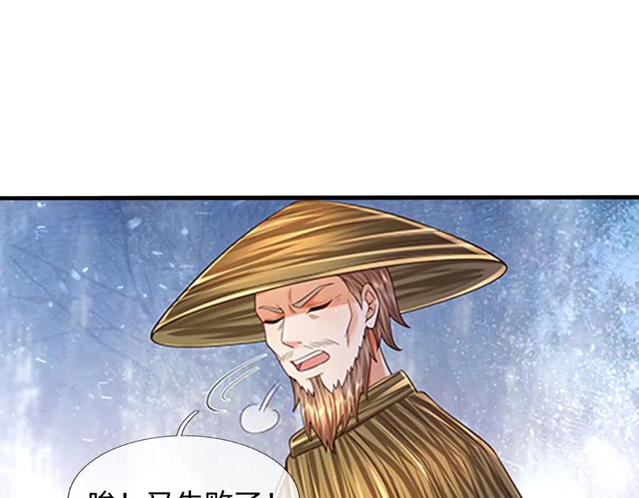 《开局签到至尊丹田》第254话 这里我说了算！ 第41页