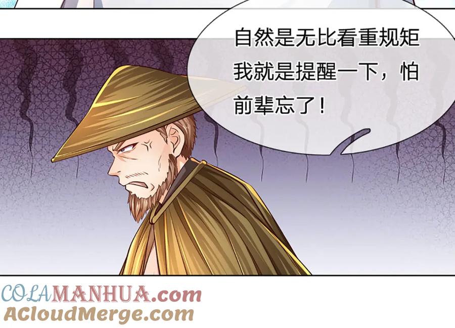 《开局签到至尊丹田》第254话 这里我说了算！ 第67页