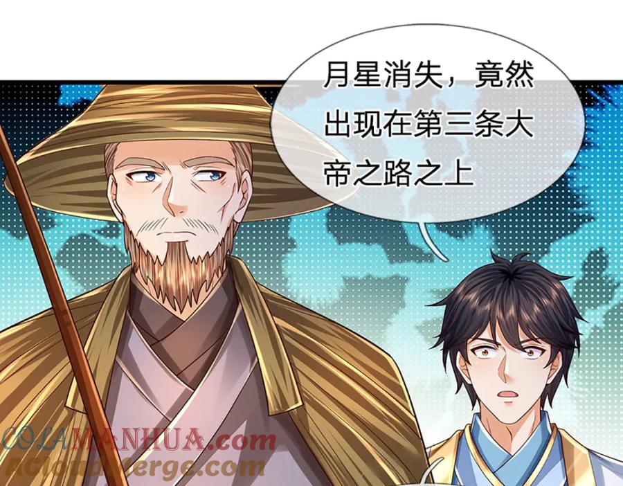 《开局签到至尊丹田》第254话 这里我说了算！ 第10页