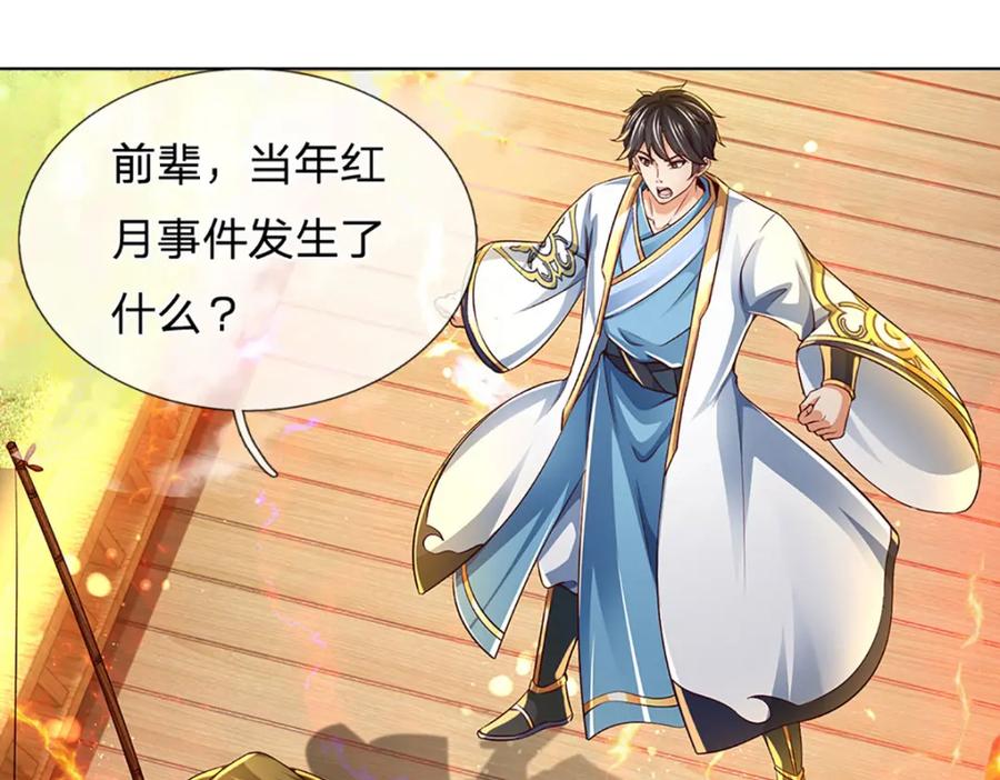 《开局签到至尊丹田》第254话 这里我说了算！ 第47页