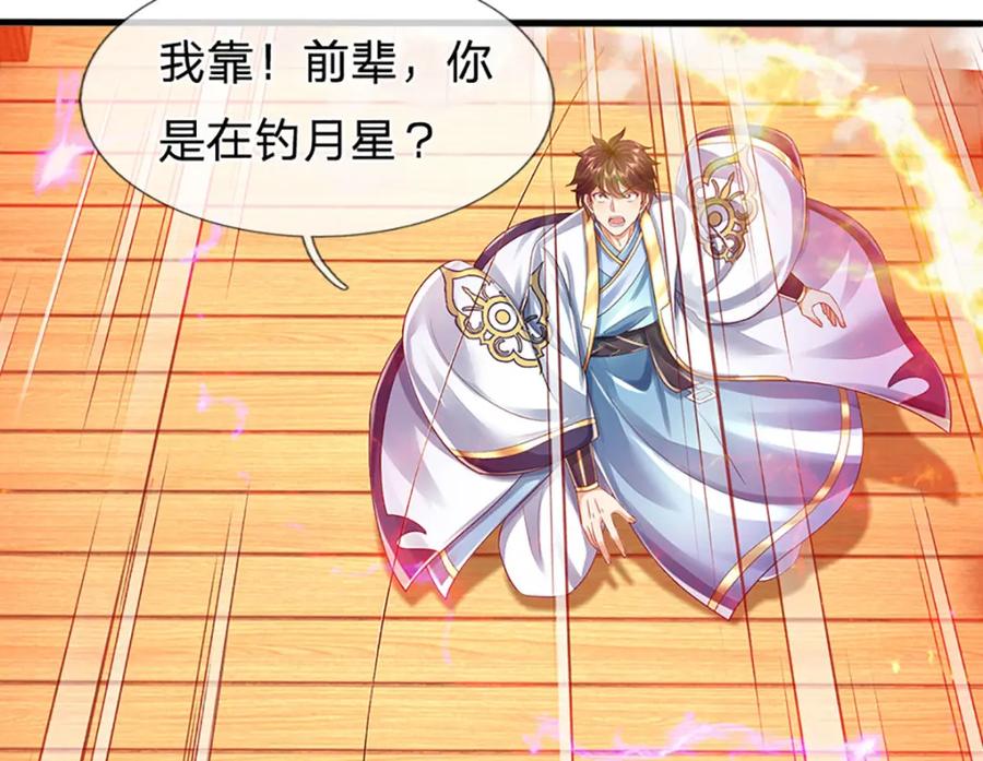 《开局签到至尊丹田》第254话 这里我说了算！ 第30页