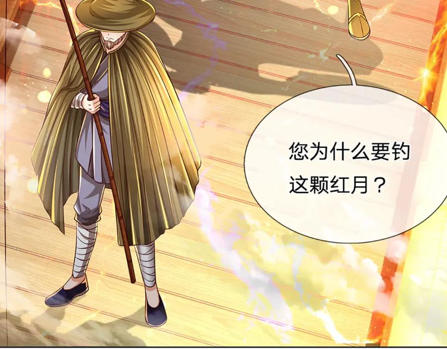 《开局签到至尊丹田》第254话 这里我说了算！ 第48页
