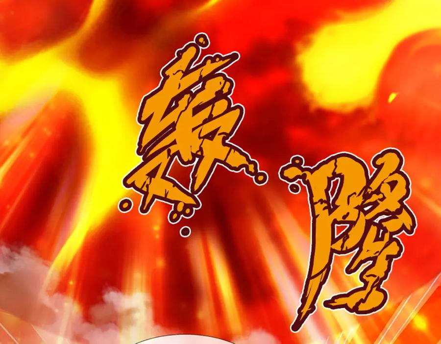 《开局签到至尊丹田》第254话 这里我说了算！ 第24页