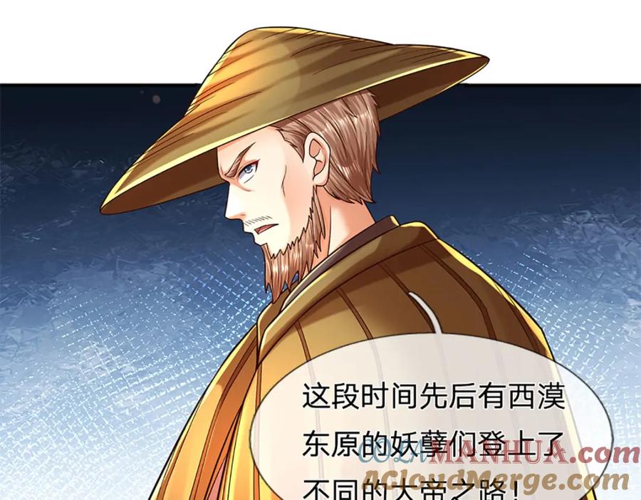 《开局签到至尊丹田》第254话 这里我说了算！ 第76页