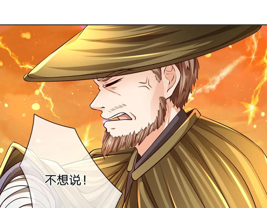《开局签到至尊丹田》第254话 这里我说了算！ 第50页