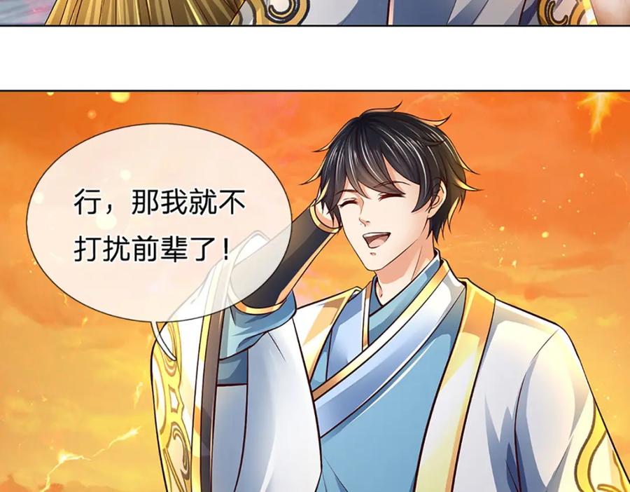 《开局签到至尊丹田》第254话 这里我说了算！ 第54页