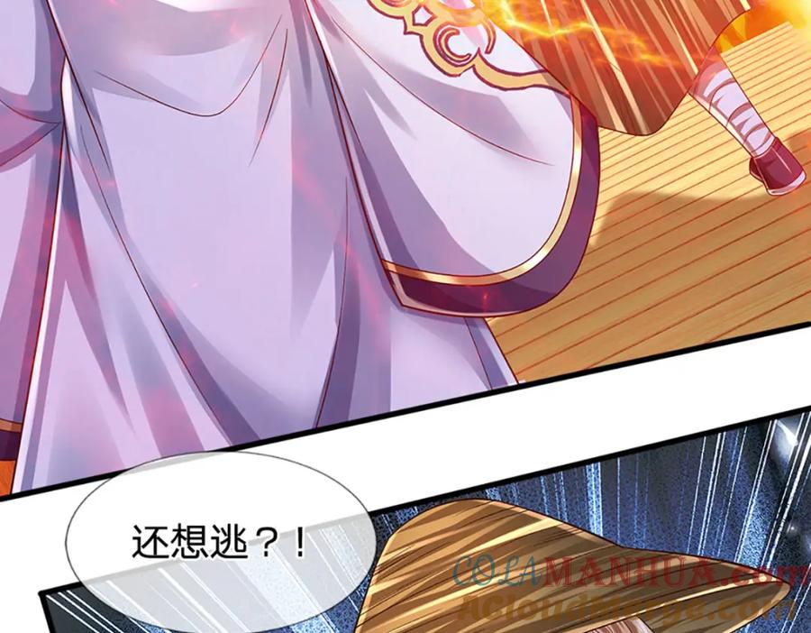 《开局签到至尊丹田》第254话 这里我说了算！ 第19页