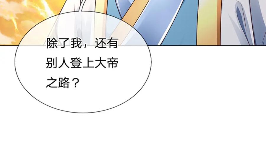 《开局签到至尊丹田》第254话 这里我说了算！ 第72页