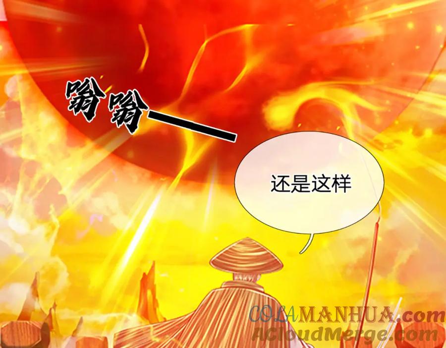 《开局签到至尊丹田》第254话 这里我说了算！ 第37页