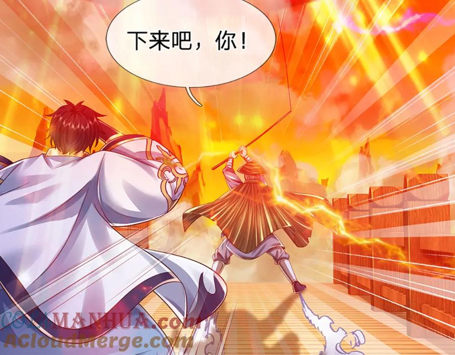 《开局签到至尊丹田》第254话 这里我说了算！ 第25页