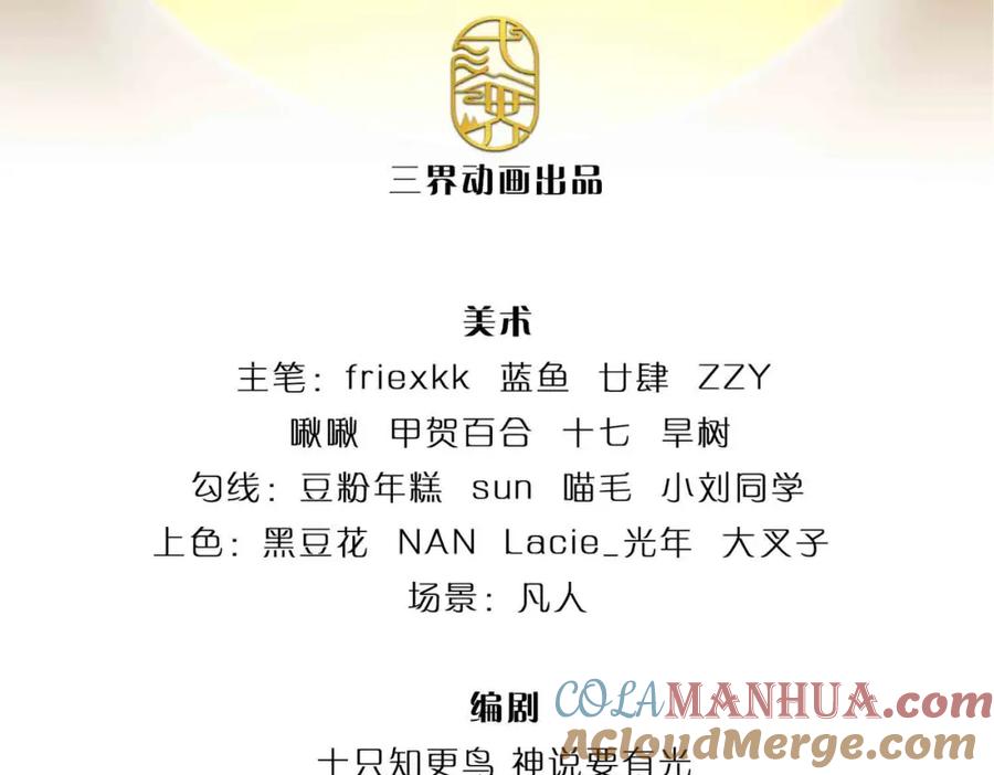 《开局签到至尊丹田》第254话 这里我说了算！ 第4页
