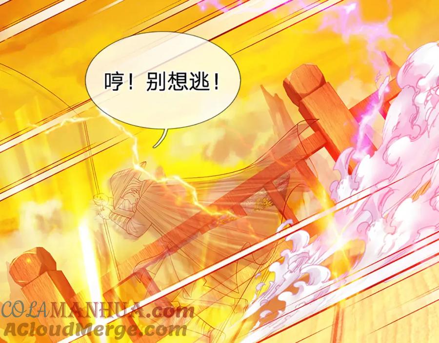 《开局签到至尊丹田》第254话 这里我说了算！ 第22页