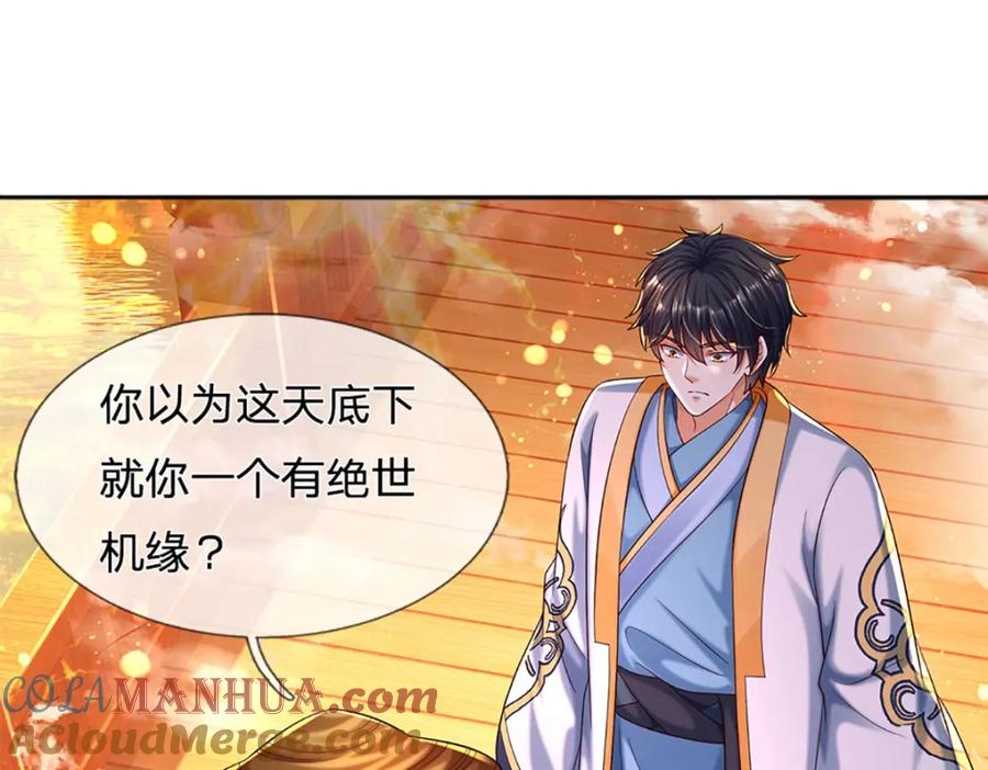 《开局签到至尊丹田》第254话 这里我说了算！ 第73页
