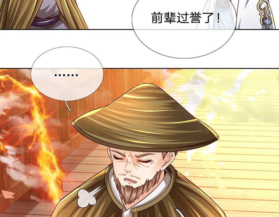 《开局签到至尊丹田》第254话 这里我说了算！ 第69页