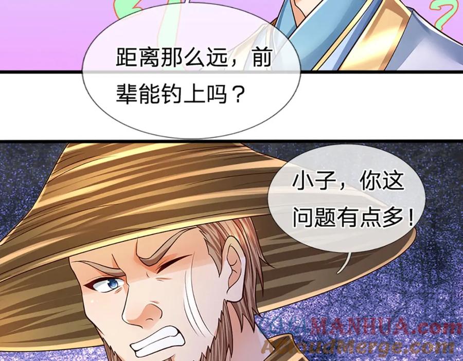《开局签到至尊丹田》第254话 这里我说了算！ 第13页