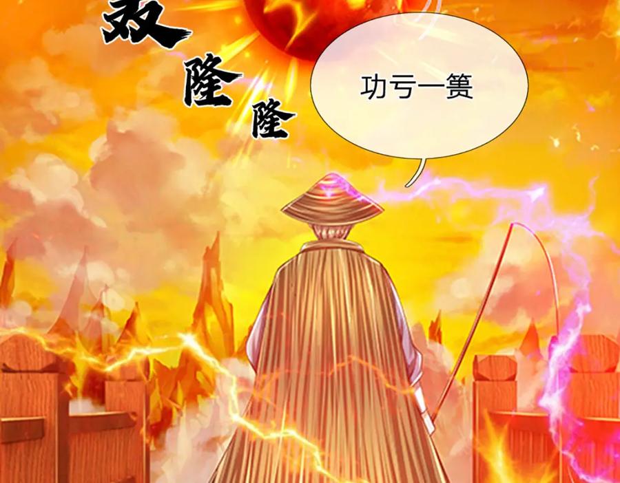 《开局签到至尊丹田》第254话 这里我说了算！ 第39页