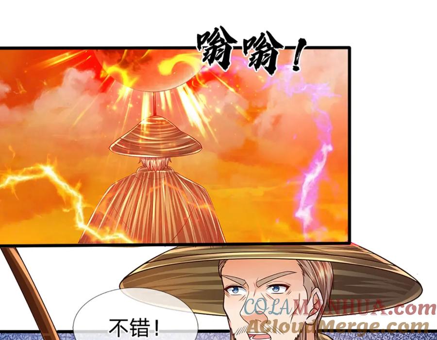 《开局签到至尊丹田》第254话 这里我说了算！ 第7页