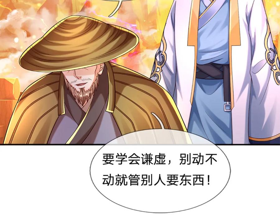 《开局签到至尊丹田》第254话 这里我说了算！ 第78页