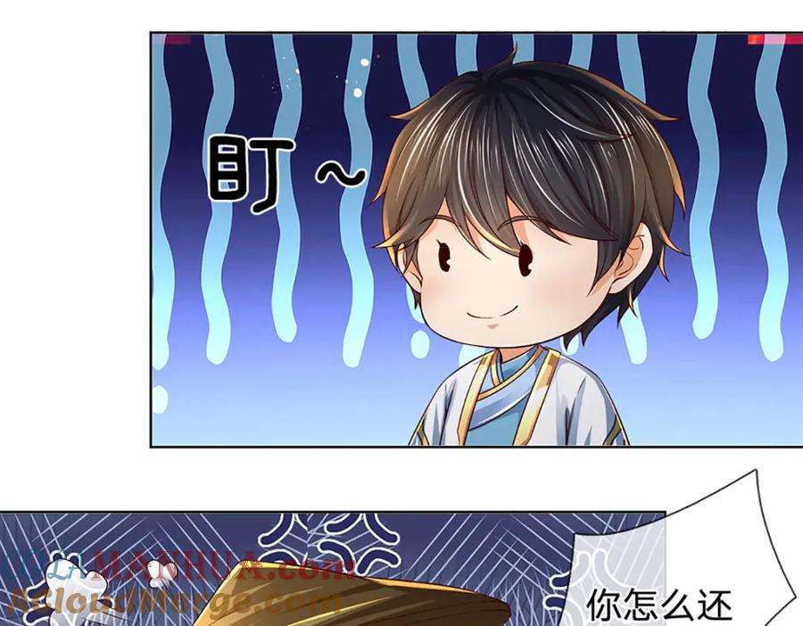 《开局签到至尊丹田》第254话 这里我说了算！ 第58页