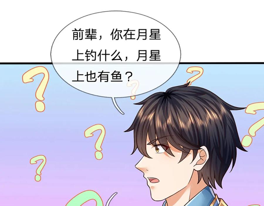 《开局签到至尊丹田》第254话 这里我说了算！ 第12页