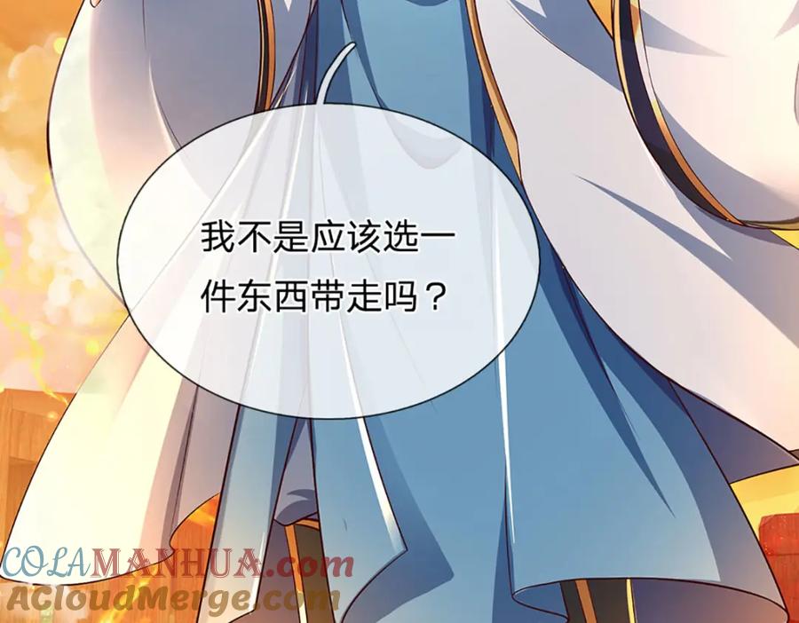 《开局签到至尊丹田》第254话 这里我说了算！ 第61页