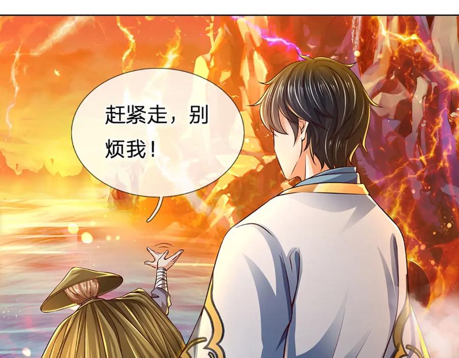 《开局签到至尊丹田》第254话 这里我说了算！ 第53页