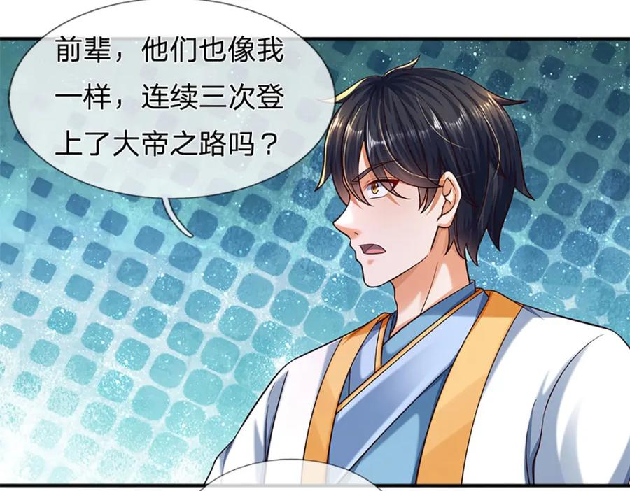 《开局签到至尊丹田》第254话 这里我说了算！ 第80页