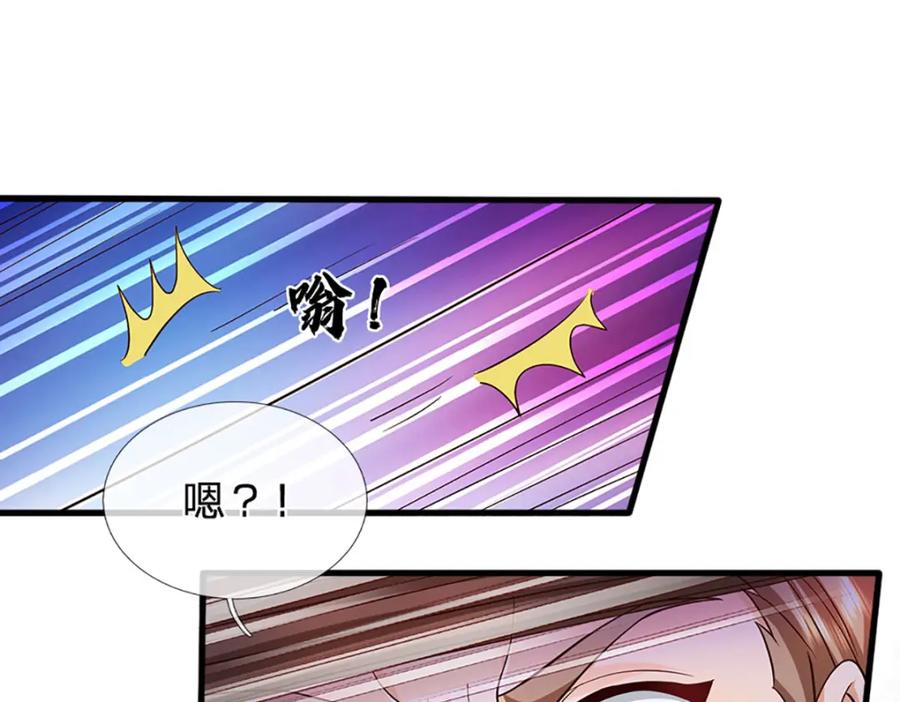 《开局签到至尊丹田》第254话 这里我说了算！ 第15页