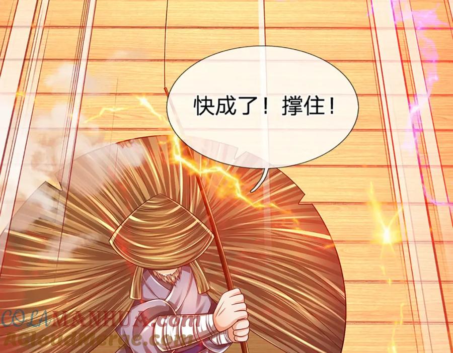 《开局签到至尊丹田》第254话 这里我说了算！ 第31页