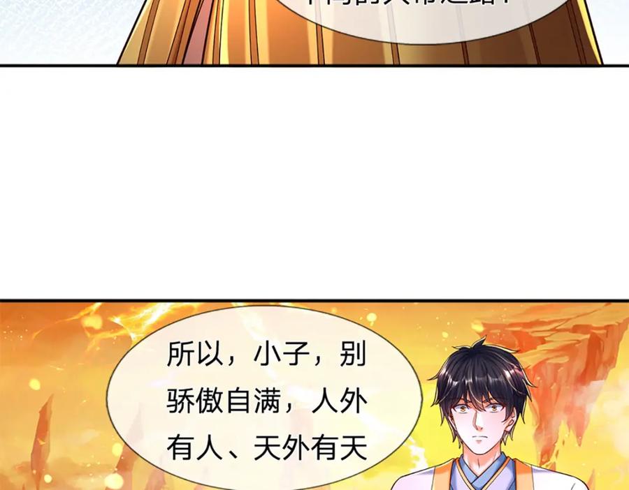 《开局签到至尊丹田》第254话 这里我说了算！ 第77页