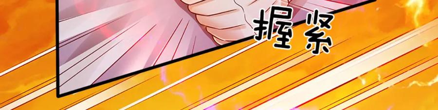 《开局签到至尊丹田》第254话 这里我说了算！ 第21页