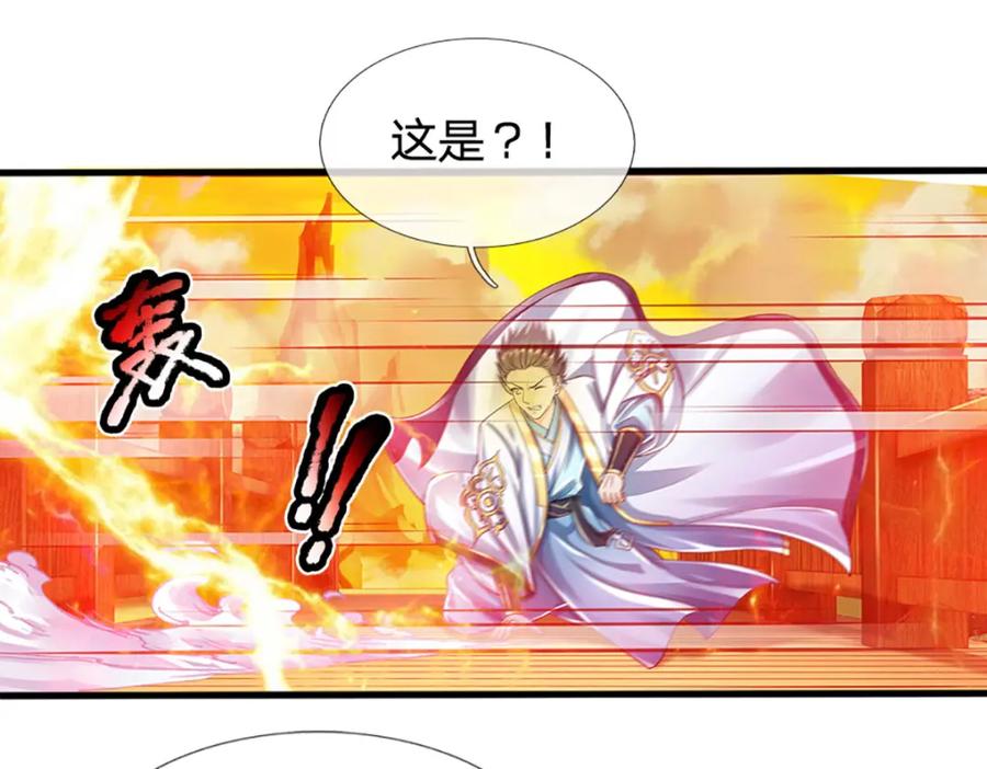 《开局签到至尊丹田》第254话 这里我说了算！ 第29页