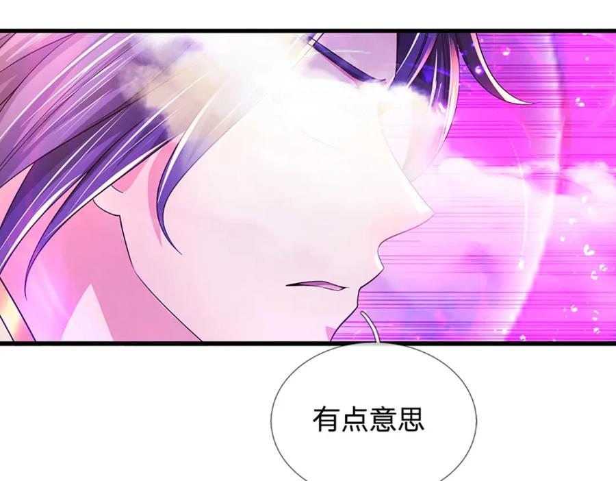 《开局签到至尊丹田》第256话 三个问题 第29页