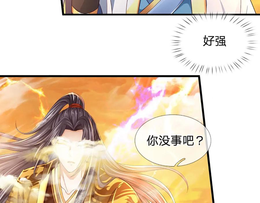 《开局签到至尊丹田》第256话 三个问题 第38页