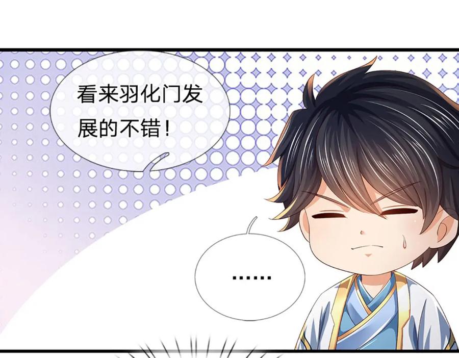 《开局签到至尊丹田》第256话 三个问题 第47页