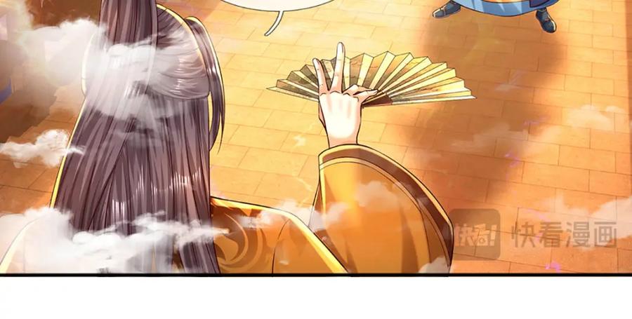 《开局签到至尊丹田》第256话 三个问题 第74页