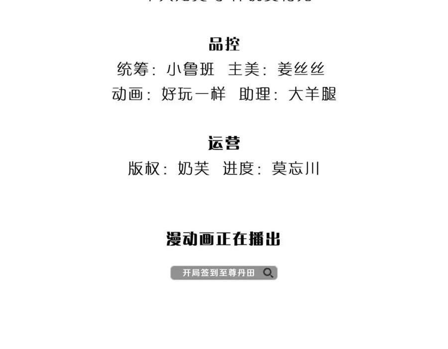 《开局签到至尊丹田》第256话 三个问题 第5页