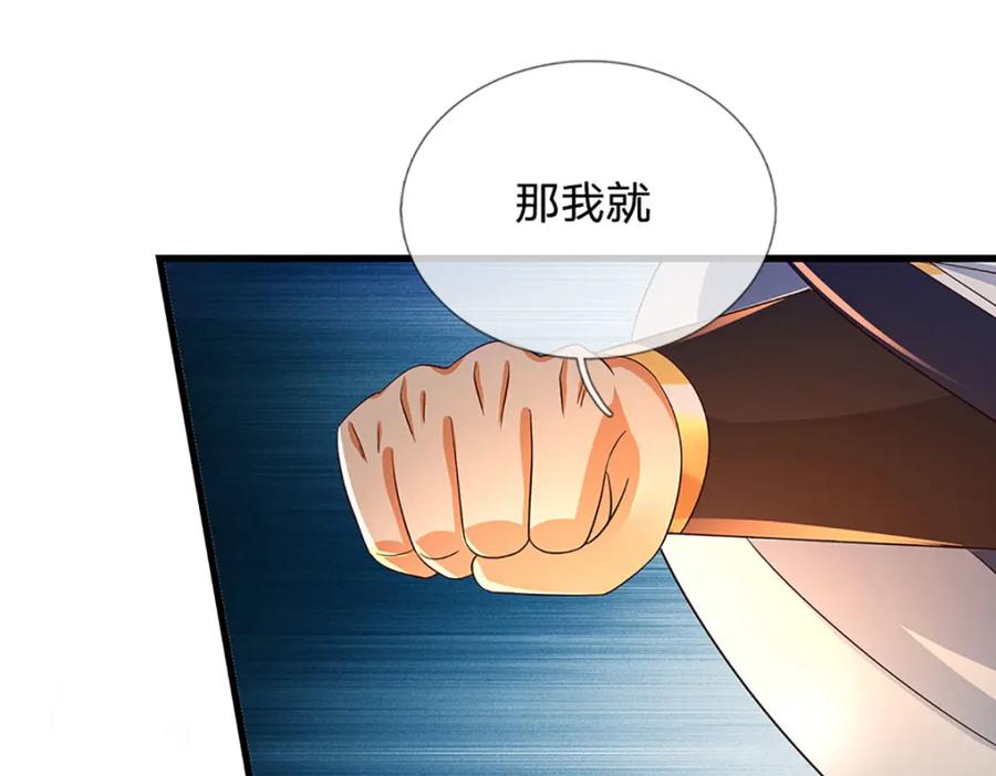 《开局签到至尊丹田》第256话 三个问题 第14页
