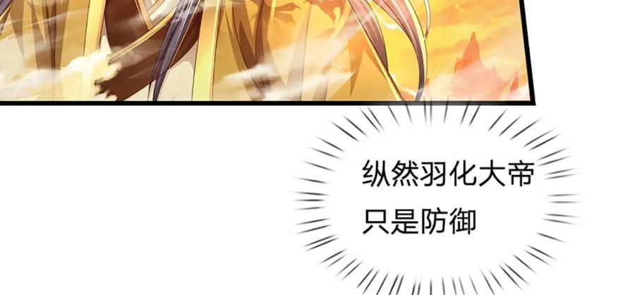 《开局签到至尊丹田》第256话 三个问题 第39页