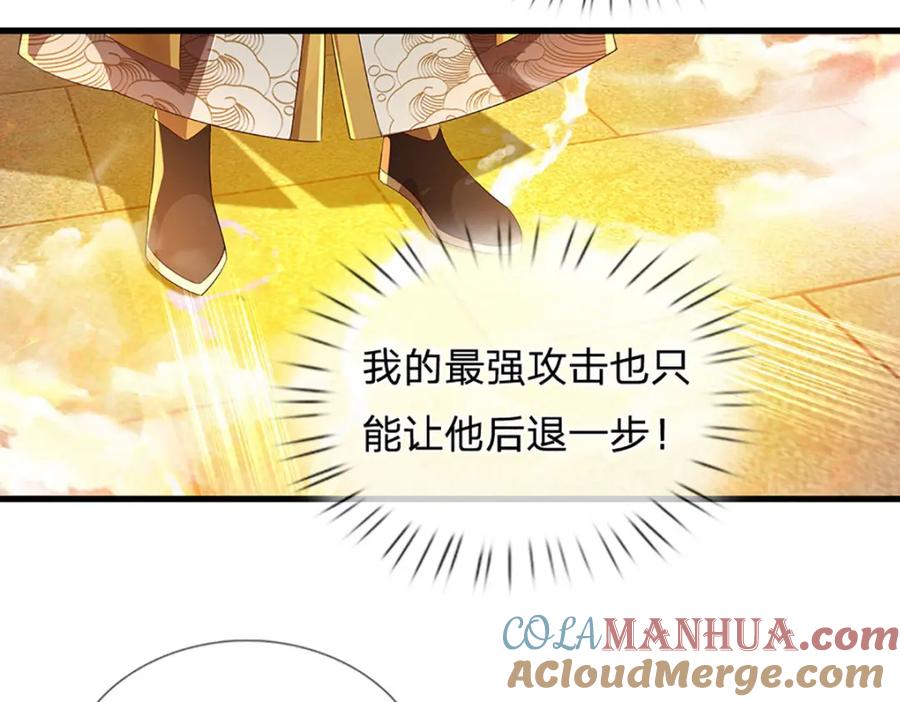 《开局签到至尊丹田》第256话 三个问题 第40页