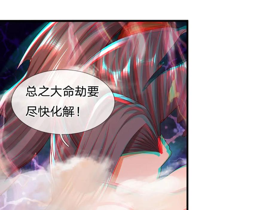 《开局签到至尊丹田》第256话 三个问题 第83页