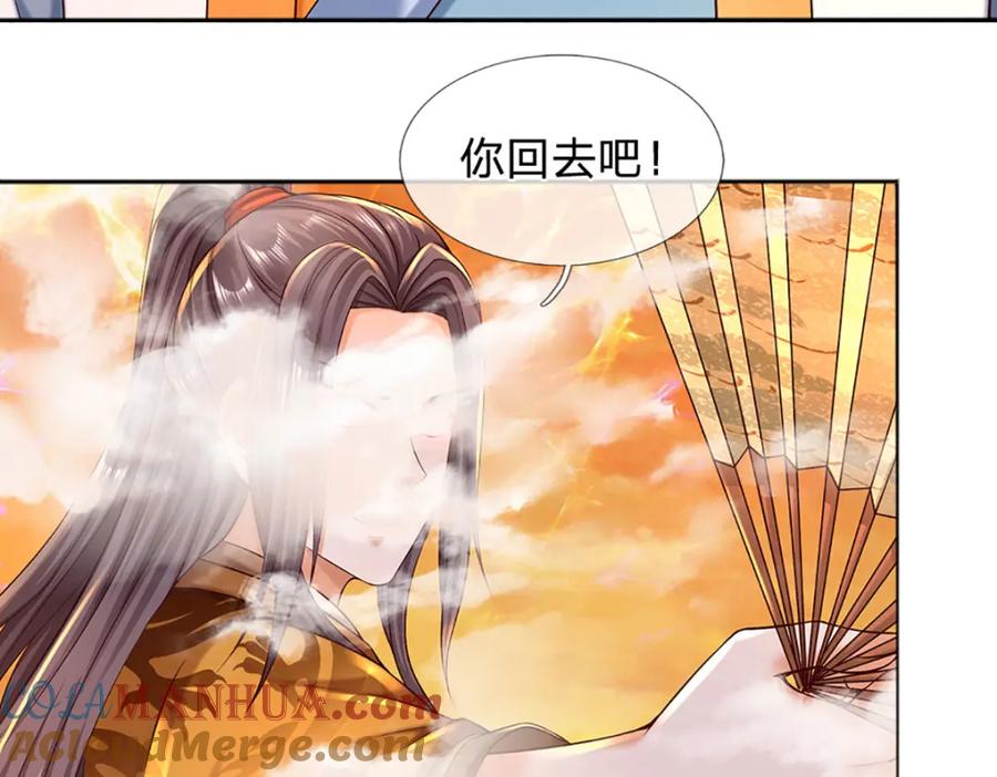 《开局签到至尊丹田》第256话 三个问题 第55页