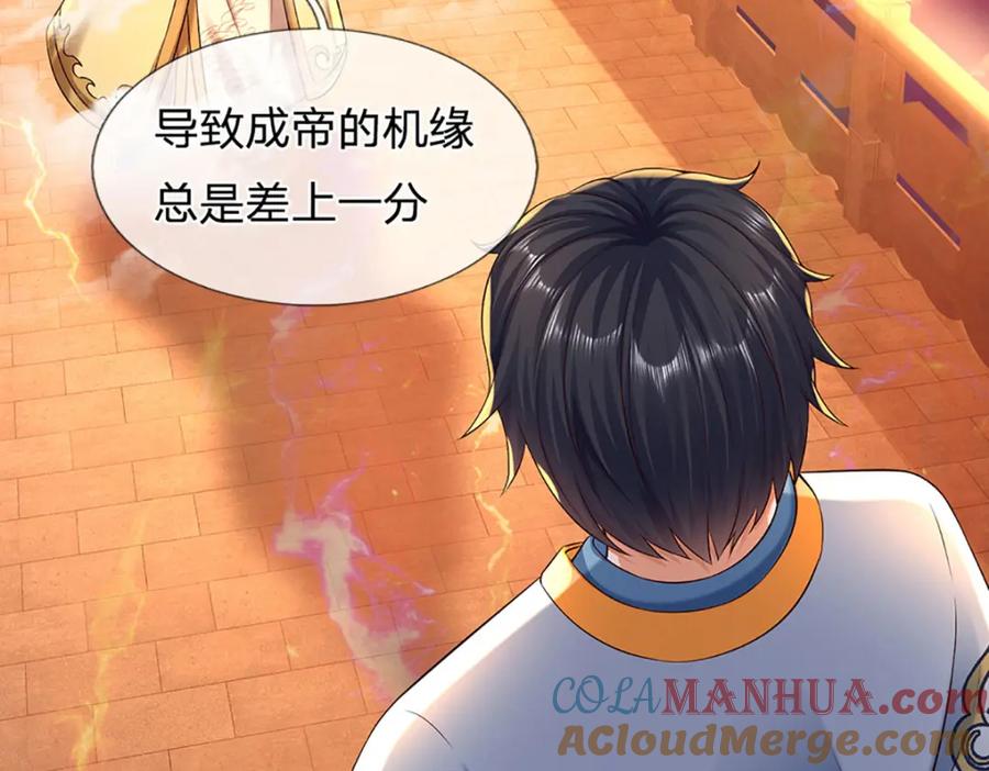 《开局签到至尊丹田》第256话 三个问题 第70页