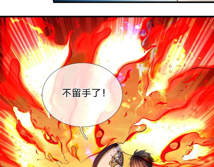 《开局签到至尊丹田》第256话 三个问题 第15页