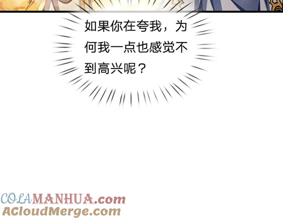 《开局签到至尊丹田》第256话 三个问题 第49页