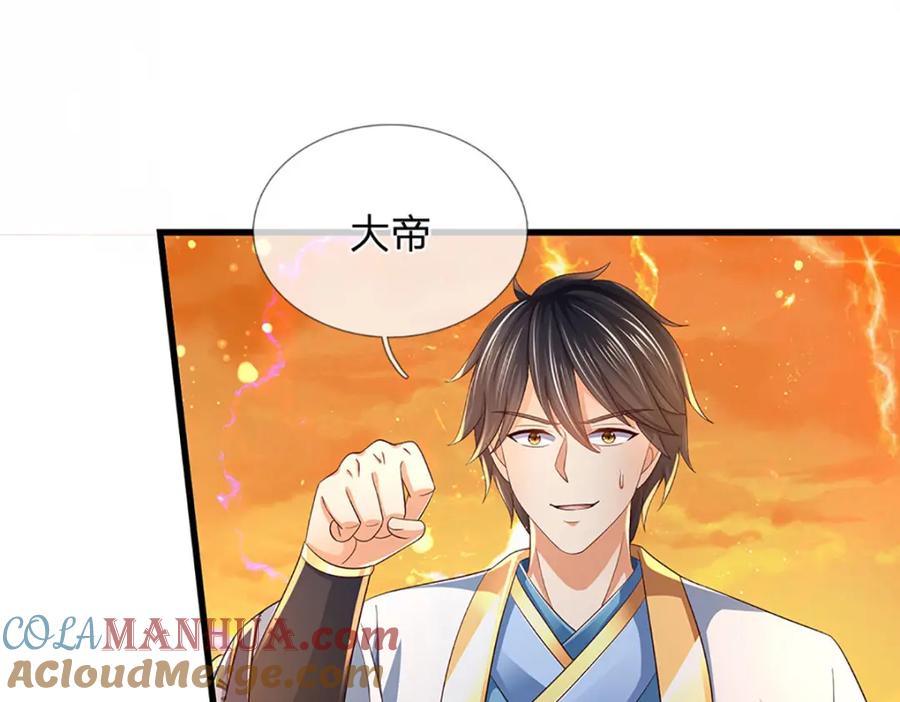 《开局签到至尊丹田》第256话 三个问题 第37页